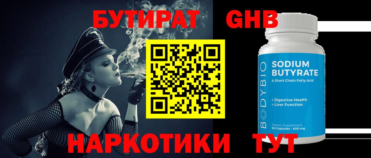 Бутират вода  Вход с VPN  Азнакаево 