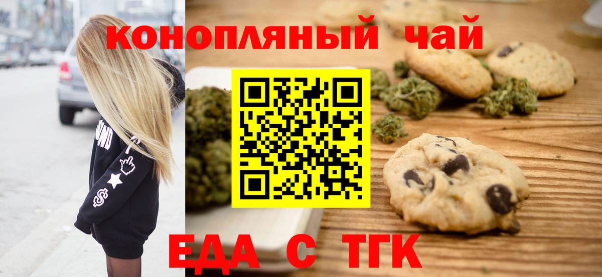 Азнакаево  Cannafood марихуана  Вход с VPN 