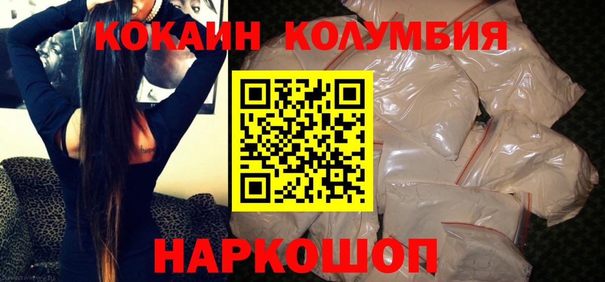 КОКАИН 97%  Вход с VPN  Кокаин 97%  Азнакаево 
