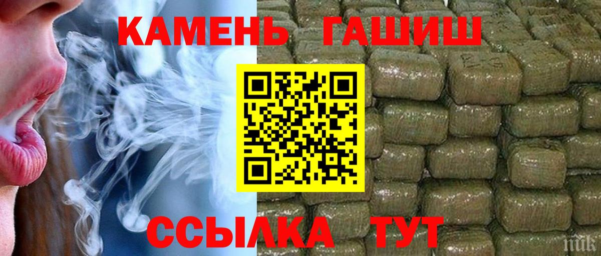 ГАШ hashish  Гашиш Premium  Гашиш  Вход с VPN  Азнакаево 