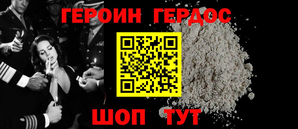 Азнакаево  Героин  Вход с VPN  ГЕРОИН Heroin 