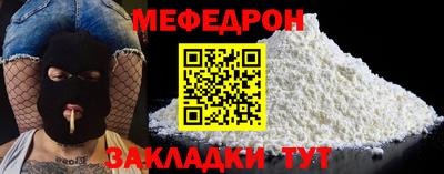 мяу мяу мука Абинск