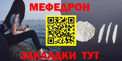 мяу мяу мука Абинск