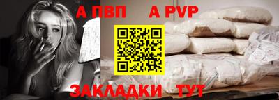 альфа пвп Абакан