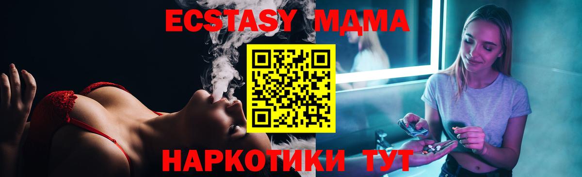 MDMA молли  MDMA Molly  Азнакаево  МДМА  Вход с VPN 