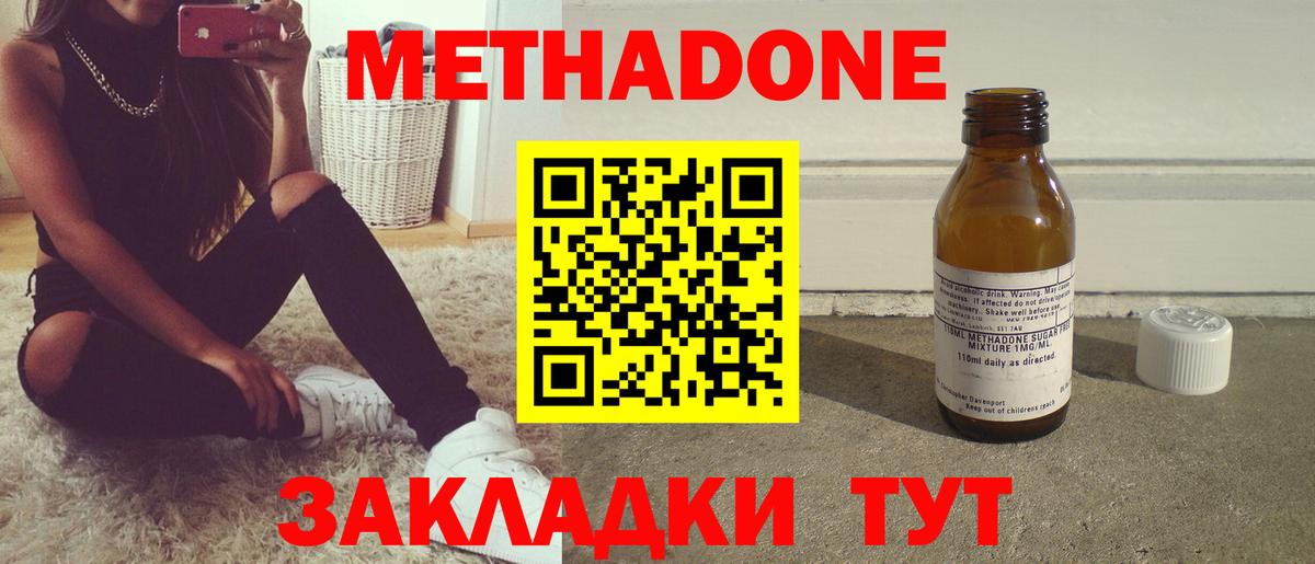 Азнакаево  МЕТАДОН methadone  Вход с VPN 