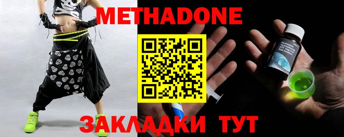Метадон белоснежный Азнакаево