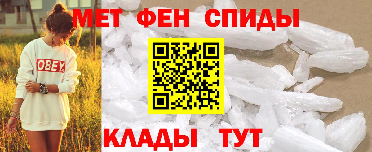 МЕТАМФЕТАМИН пудра Азнакаево