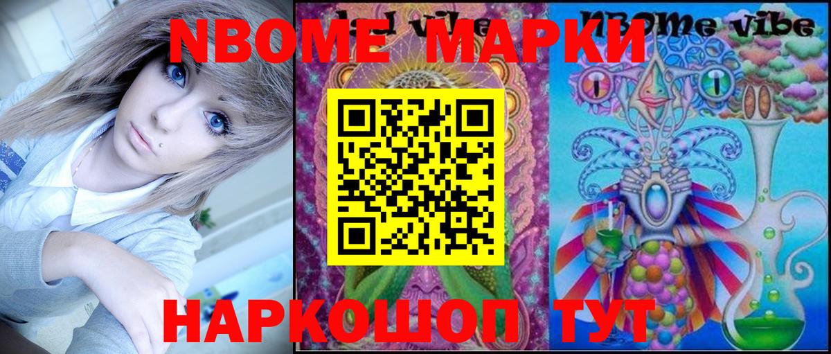 как найти закладки  Марки N-bome 1,5мг  Марки N-bome 1,5мг  Вход с VPN  Азнакаево 