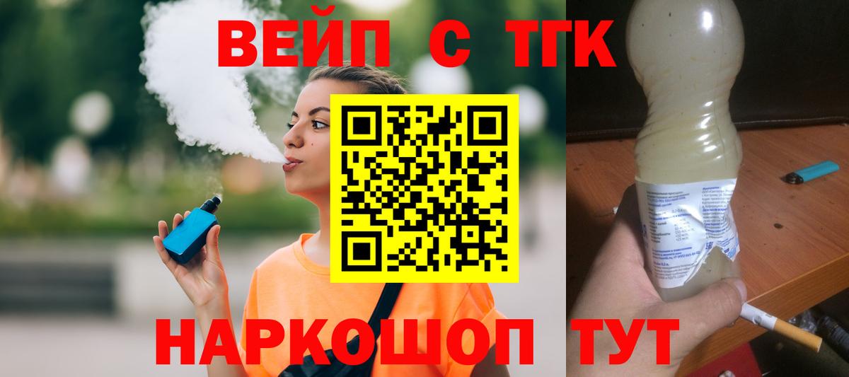 Дистиллят ТГК жижа Азнакаево